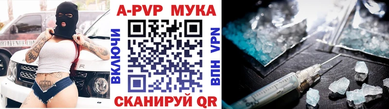 А ПВП Crystall  купить закладку  Шимановск 