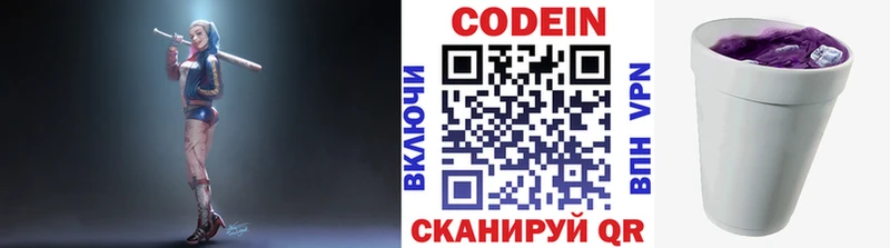 Кодеиновый сироп Lean напиток Lean (лин)  Шимановск 
