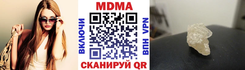 МДМА Molly  где купить наркотик  Шимановск 